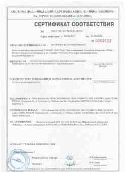 2017.04.04 Кстово - ООО Вымпел-М. Кронштейны из высокопрочных полимеров для умывания. ТУ 28.14.20-007-49602029-2017